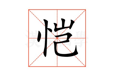 恺 意思|恺 meaning